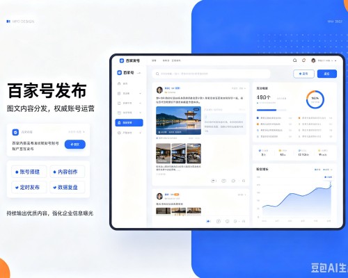 淮阴百家号信息发布代运营
