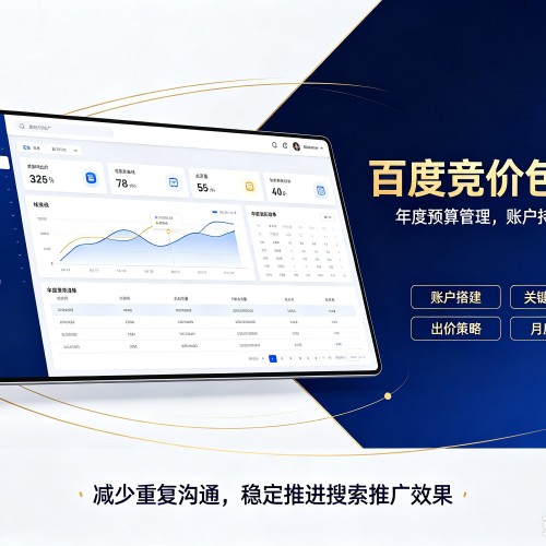 淮阴百度竞价包年